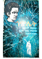 ሀምሌት - ዊልያም ሼክስፒር.pdf
